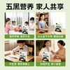 【品牌直营】新品上市 南方黑芝麻 高纤燕麦5黑谷物粉480g 药食同源食补燕麦粉 商品缩略图2