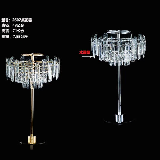 2602桌花器（运费自理） 商品图0