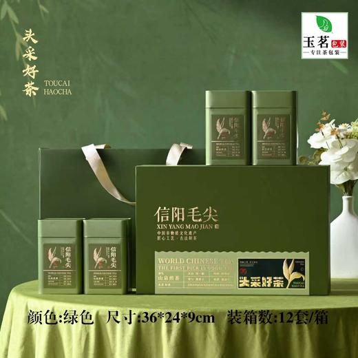 頭采好茶【绿.4听毛尖】38元1套.整箱12套 商品图0