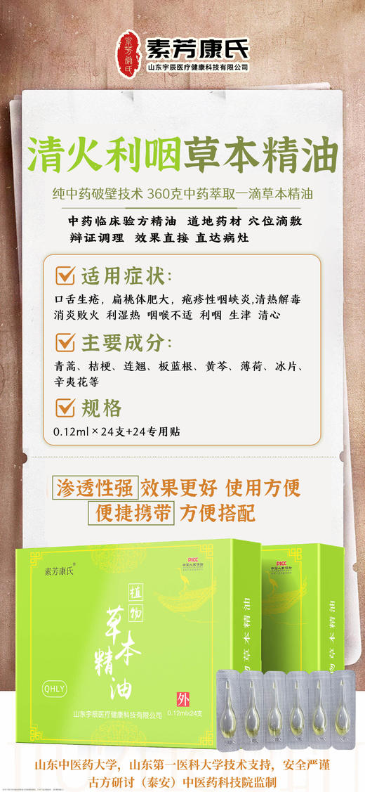 【冰老师】系列3，   贴加精油，24贴+24只精油 商品图7