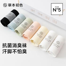 草本初色10A抗菌防臭女袜DB201女袜一盒装（7双）