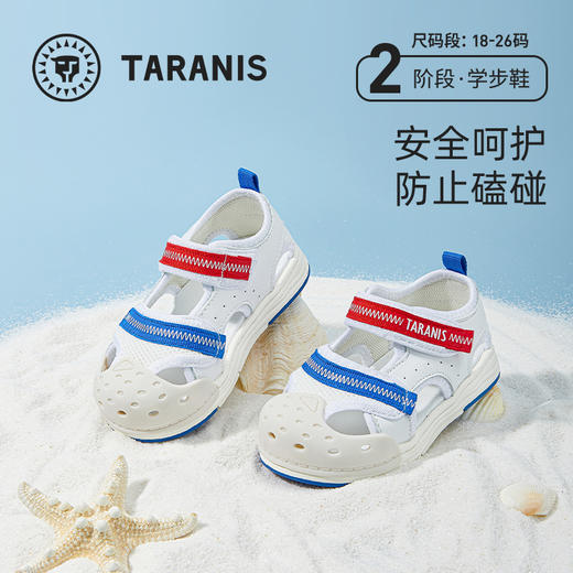 泰兰尼斯婴童段夏季时尚撞色凉鞋T11B3B2684 商品图0