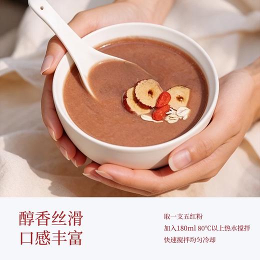 谷方集五红粉 商品图2