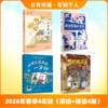 2026春季阅读推荐书目（4年级） 商品缩略图0
