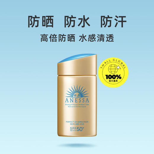 （小眠专属）【保税仓直邮】安热沙小金瓶防晒霜 SPF50+，PA++++， 60ml，效期2027.2 商品图2