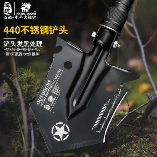 汉道-小号火线铲 清仓特价 商品图1