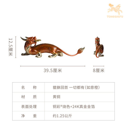 铜师傅《貔貅回首 一切都有》招财客厅铜貔貅摆件 办公室装饰品 商品图8