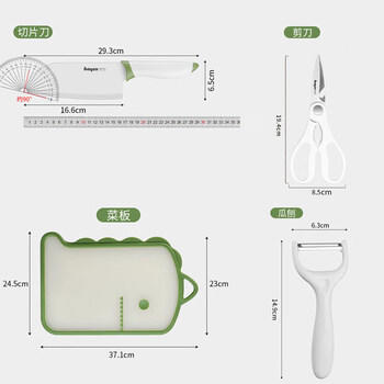 拜格（BAYCO）婴儿辅食工具刀具套装菜刀菜板厨房剪刀削皮刀四件套全套TZ19311 /厨具 /刀剪菜板 /刀具套装 商品图7