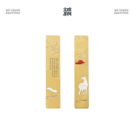 暄桐文房 走马清风 黄铜嵌珍珠母贝纸镇 商品图4