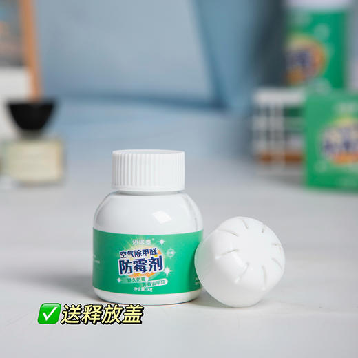 “回南天梅雨季救星”迈诺泰 防霉除霉组合 防霉剂/除霉喷剂 长效防霉 不反复 不伤家具 全屋可用清爽住到梅雨季结束 商品图11