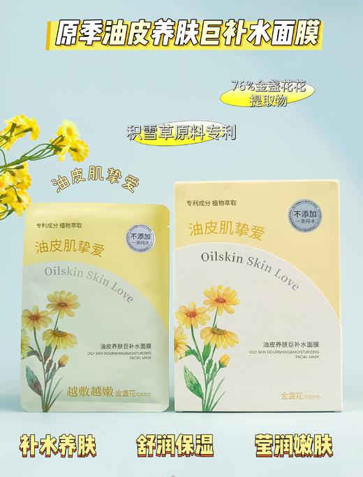 原季-巨补水面膜系列40g*10片装 面膜 商品图10