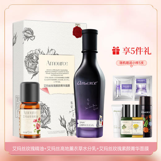 艾玛丝玫瑰精油10ml 商品图2