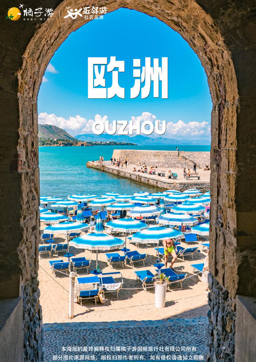 【意大利+西西里岛+多洛米蒂】 16 天 13 晚 商品图0