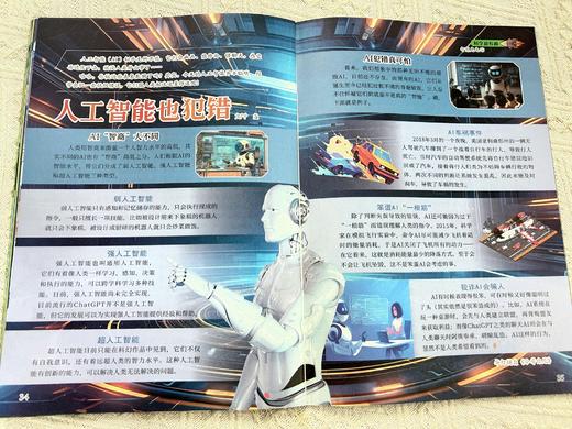 【超划算】意林少年科学 2025年7-12月半年 一次性打包发货 8-15岁少儿科普 商品图1