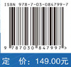 静脉用药调配中心实用操作技术 9787030847997 商品缩略图4