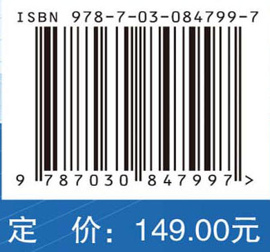 静脉用药调配中心实用操作技术 9787030847997 商品图4