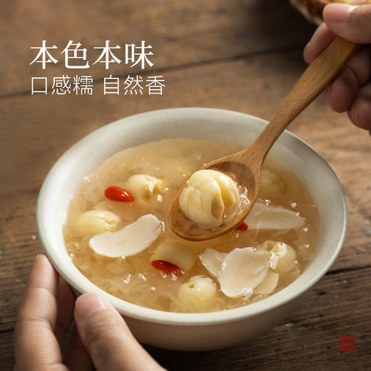 璞匠通心白莲子干货去芯莲子官方旗舰店通芯无芯莲米搭百合银耳羹 商品图1