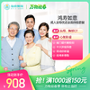 鸿寿如意丨成人至尊优选全面体检套餐 商品缩略图0