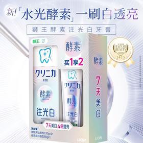 狮王酵素注光白牙膏清柚满溢+绿意森林套盒/单支装 美白去牙渍护龈