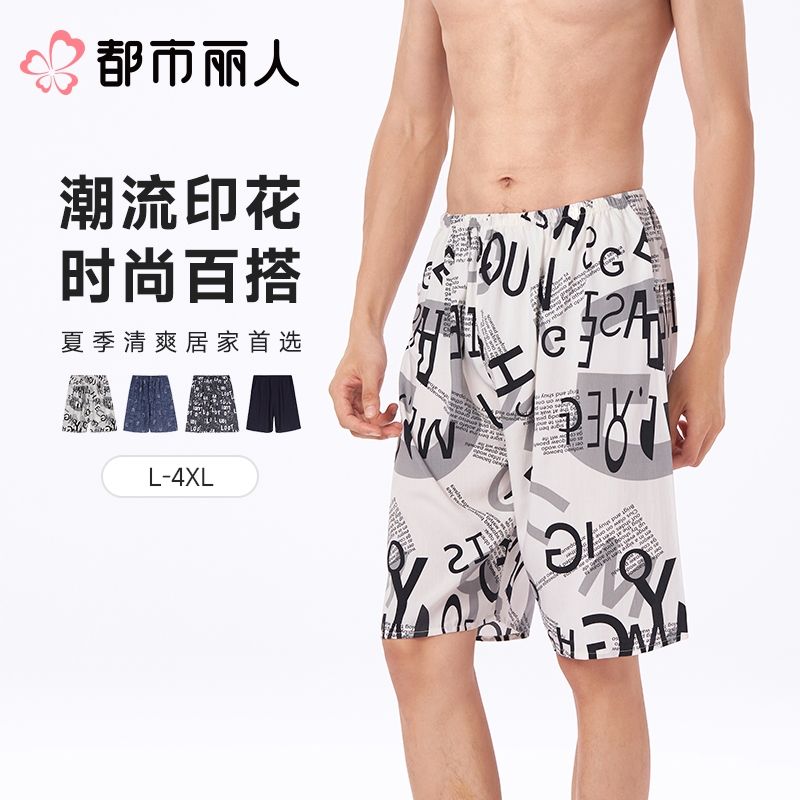 都市丽人睡衣男士睡衣薄家居服绵绸睡衣男士五分单条裤男装短裤FHC8A2