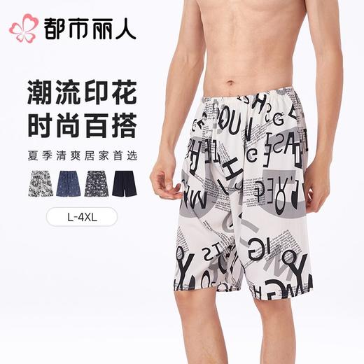 都市丽人睡衣男士睡衣薄家居服绵绸睡衣男士五分单条裤男装短裤FHC8A2 商品图0