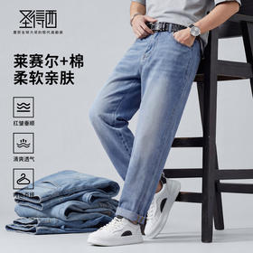 【含棉】圣得西牛仔裤男款2026新款春季休闲百搭宽松直筒水洗长裤
