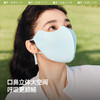 口罩！【蕉下轻凉防晒口罩】25SS-蕉下轻凉防晒口罩AL218   0320 商品缩略图0