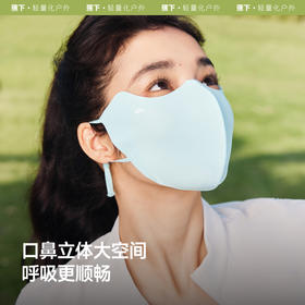 口罩！【蕉下轻凉防晒口罩】25SS-蕉下轻凉防晒口罩AL218   0320