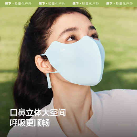 口罩！【蕉下轻凉防晒口罩】25SS-蕉下轻凉防晒口罩AL218   0320 商品图0