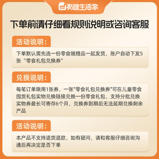 英氏忆小口零食囤货多盒组 商品图1