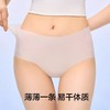 【有棵树 】凉感无痕女士内裤均码3条装-YSWU3050 商品缩略图1