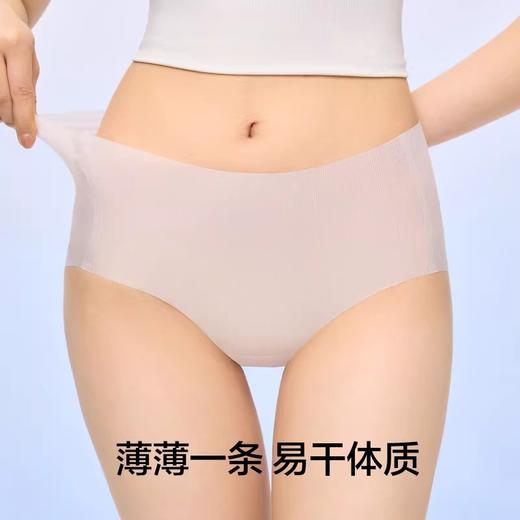 【有棵树 】凉感无痕女士内裤均码3条装-YSWU3050 商品图1