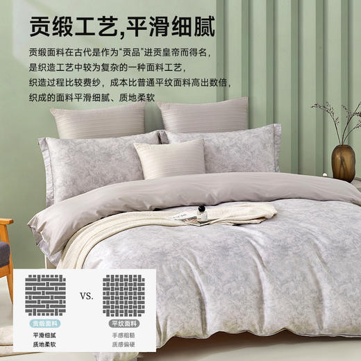 60支超柔天丝棉肌理拆件(语墨-米灰) 商品图3