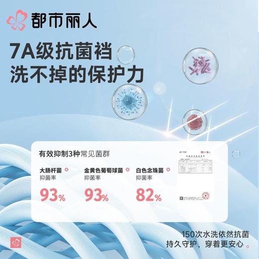 都市丽人内裤女士内裤锦氨内裤一体美臀内裤LKC5D3 商品图5