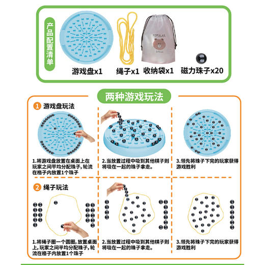 谁是磁力踩雷大师桌游-纪念日百货门店同款170548634 商品图3