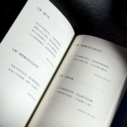 尚古从今自一心 诗词曲自选集 林在勇 商品图13