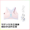 MILOFISH米乐鱼无痕冰丝少女分段文胸内衣套装 商品缩略图1