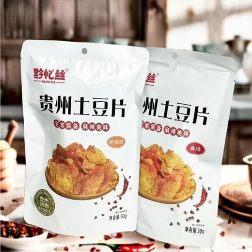 【杨迪同款❗️贵州土豆丝】甜辣互补，先甜后辣，刺激味蕾越嚼越香，口感层次更丰富，贵州特产黔忆丝土豆丝土豆片追剧解馋零食QQ 商品图2