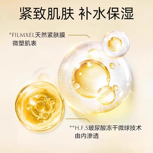 欧诗漫珍珠奢华金萃全套F 商品图2