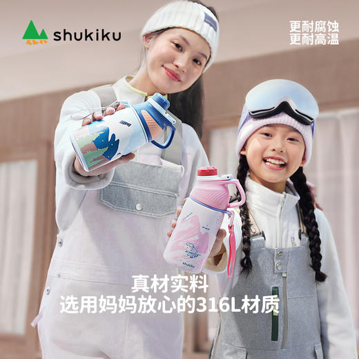 shukiku元气动动磁吸保温杯 商品图1