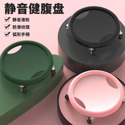 滑盘健身静音多功能滑行盘 万向健腹盘健身腹肌滑盘轮健身器材 商品图0