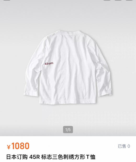 45后腰刺绣字母R | 八分袖简约上衣T恤【包邮+三天无理由退换】 商品图1