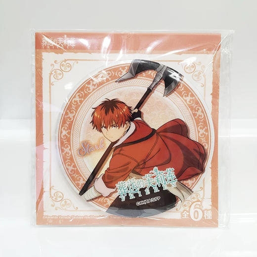 葬送的芙莉莲双闪吧唧 商品图0