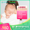 【育婴宝 | 儿保套餐C】13-16个月宝宝早期成长健康发育评估！ 商品缩略图0