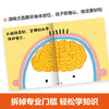 乐乐趣 身体大发现 （16）册套装 点读版 商品缩略图8