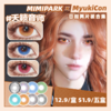 【试戴片】MIMIPARK日抛2片装 新品 黑暗荣耀/脊骨之花 亨利八世/寒炎之泪/星河罗盘/花杯盏/星界锻造者/天籁音师/夜吻维纳斯 COS推荐 崩铁/原神/孤独摇滚 天马司/山田凉 显色美瞳 商品缩略图0