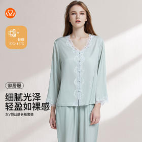 【7.5折限时特惠】【秀黛】女V领丝质长袖套装仿丝丝滑触感显瘦蕾丝优雅浪漫轻奢风长袖女士春秋睡衣家居服W1551026T【门店同款】