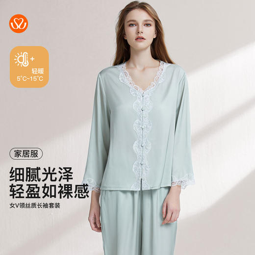 【7.5折限时特惠】【秀黛】女V领丝质长袖套装仿丝丝滑触感显瘦蕾丝优雅浪漫轻奢风长袖女士春秋睡衣家居服W1551026T【门店同款】 商品图0