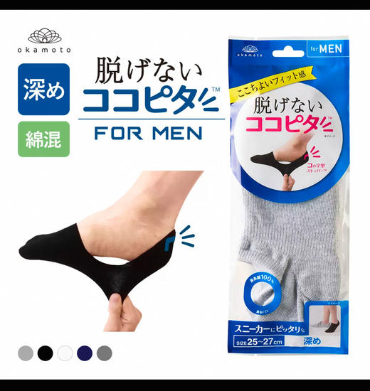 五双一卖 日单元单 男士船袜防滑不掉跟透气跟脚隐形袜 PJ080 商品图8