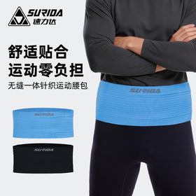 速力达稳跑跑步腰包马拉松越野跑手机袋大容量运动隐形腰带装水壶